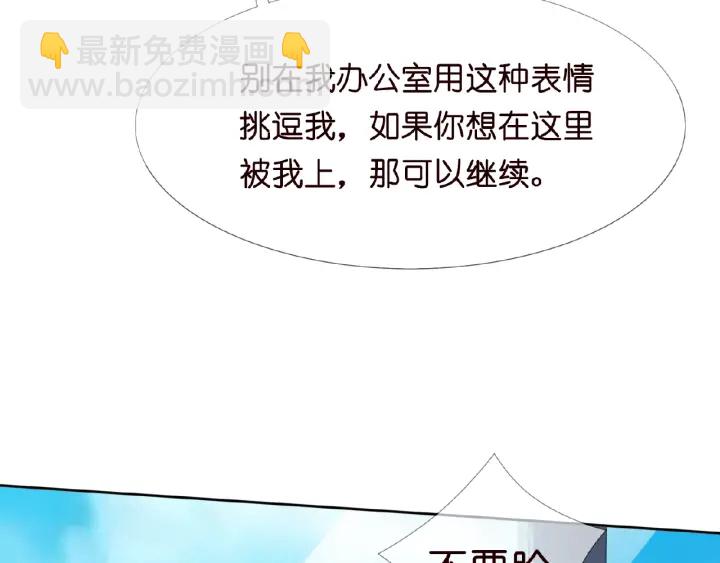🍟名门挚爱 第14话 忽然动情 第35页