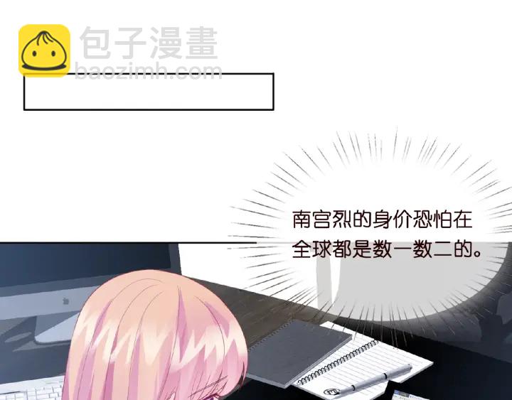 🍟名门挚爱 第14话 忽然动情 第38页