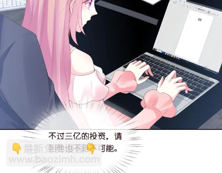 🍟名门挚爱 第14话 忽然动情 第39页