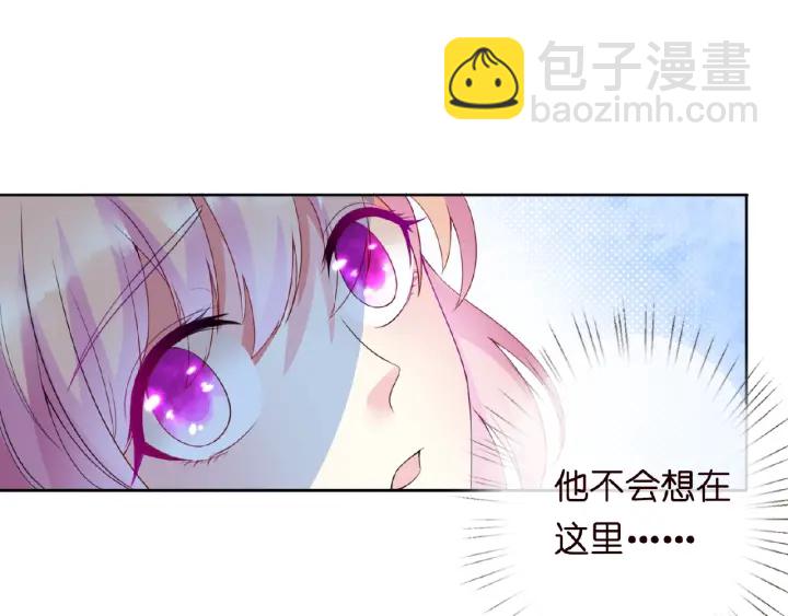 🍟名门挚爱 第14话 忽然动情 第4页