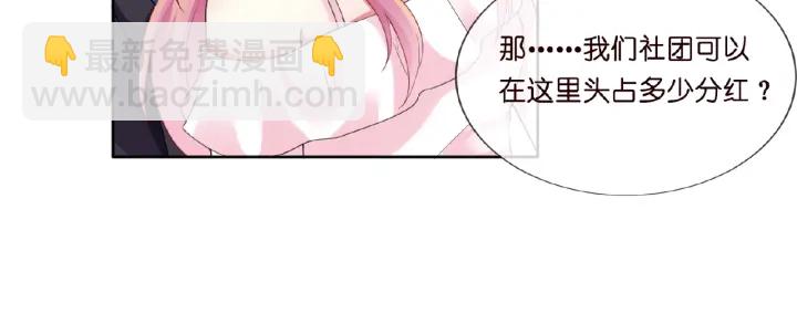 🍟名门挚爱 第14话 忽然动情 第41页