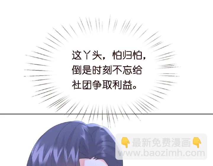 🍟名门挚爱 第14话 忽然动情 第42页
