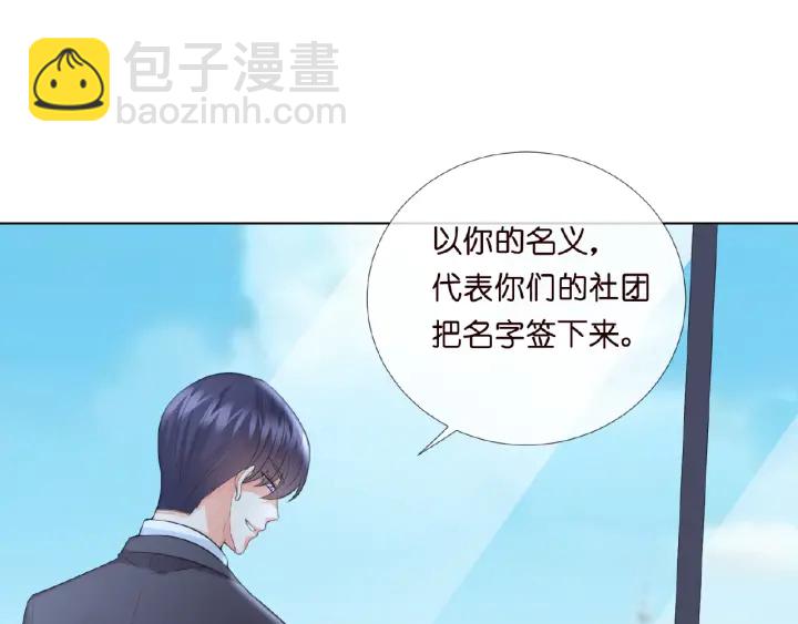 🍟名门挚爱 第14话 忽然动情 第48页