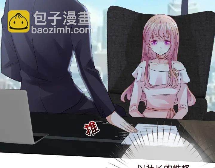 🍟名门挚爱 第14话 忽然动情 第49页