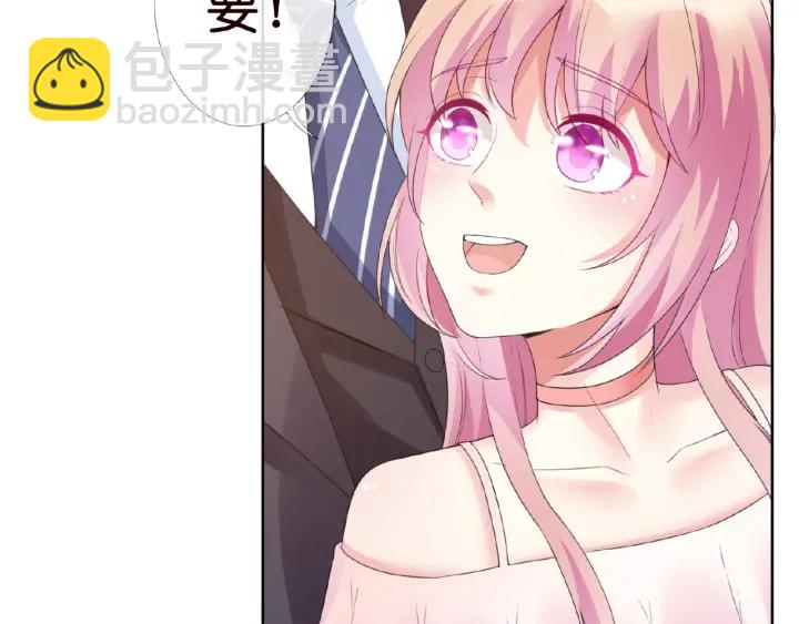 🍟名门挚爱 第14话 忽然动情 第7页