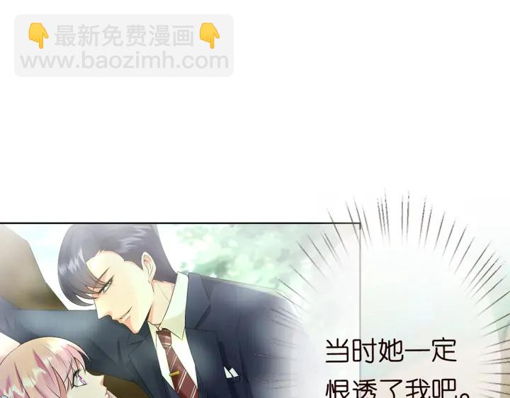 🍟名门挚爱 第122话 神秘的女人 第11页