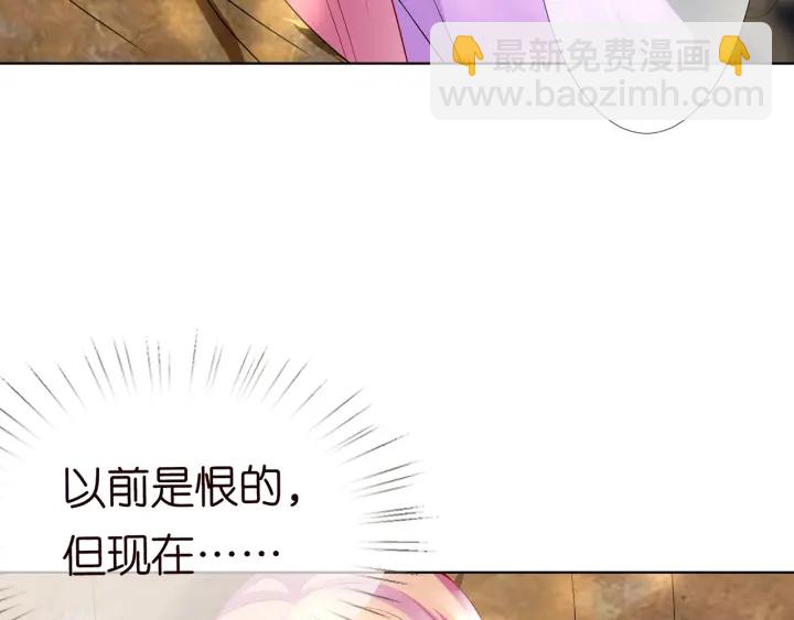 🍟名门挚爱 第122话 神秘的女人 第14页