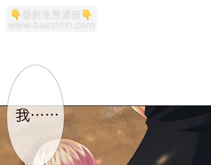 🍟名门挚爱 第122话 神秘的女人 第19页