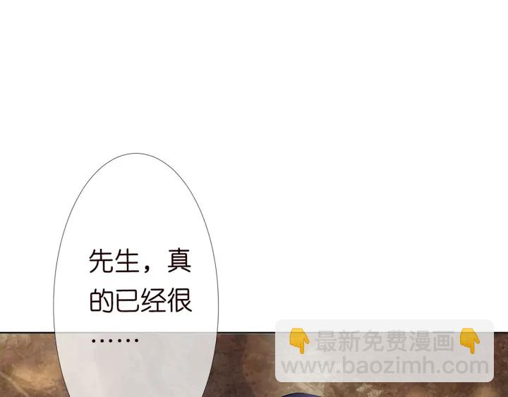 🍟名门挚爱 第122话 神秘的女人 第34页