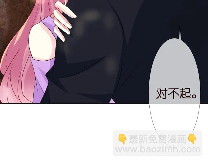 🍟名门挚爱 第122话 神秘的女人 第36页