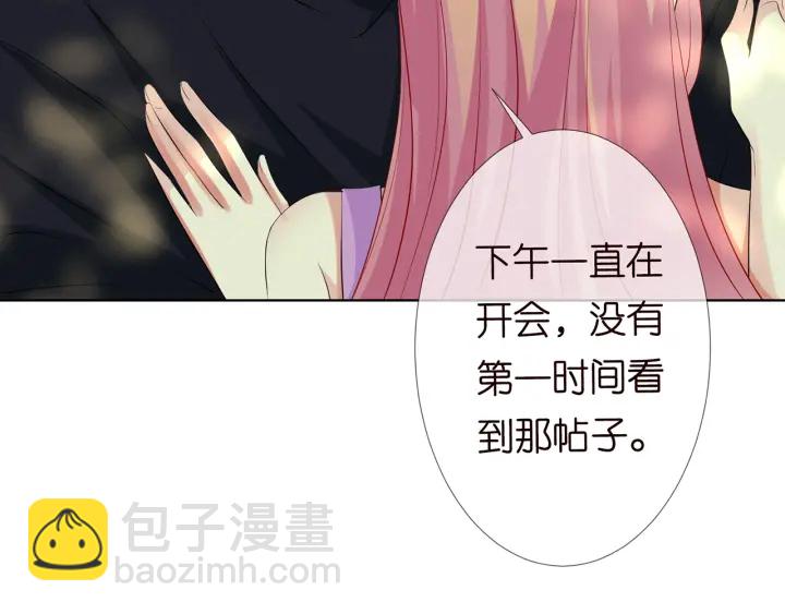 🍟名门挚爱 第122话 神秘的女人 第38页