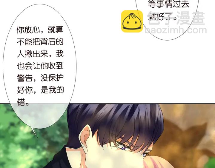 🍟名门挚爱 第122话 神秘的女人 第41页
