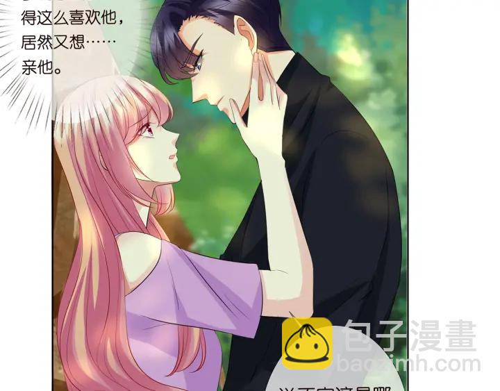 🍟名门挚爱 第122话 神秘的女人 第46页