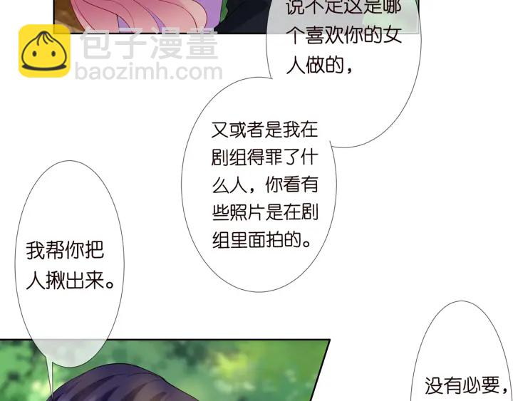 🍟名门挚爱 第122话 神秘的女人 第47页