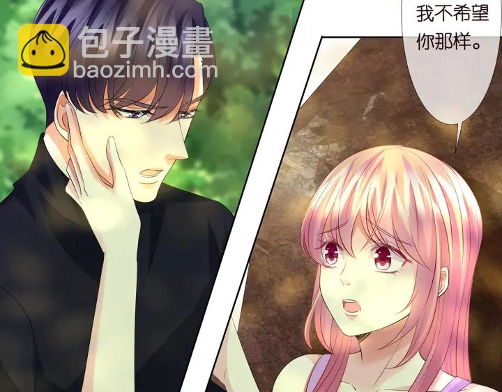 🍟名门挚爱 第122话 神秘的女人 第48页