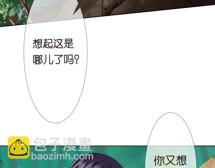 🍟名门挚爱 第122话 神秘的女人 第7页