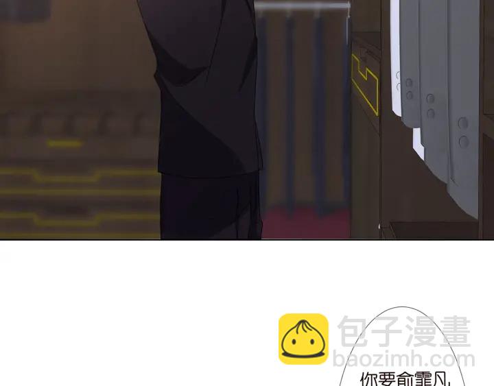 🍟名门挚爱 第124话  这个女人，我要了 第10页