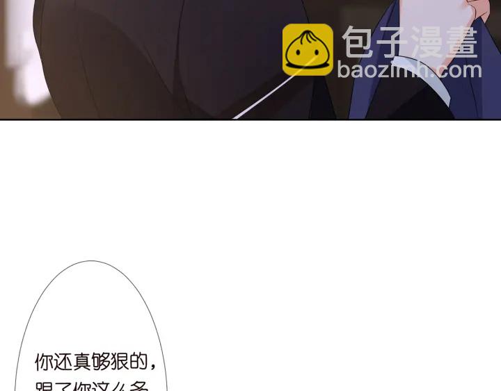 🍟名门挚爱 第124话  这个女人，我要了 第12页