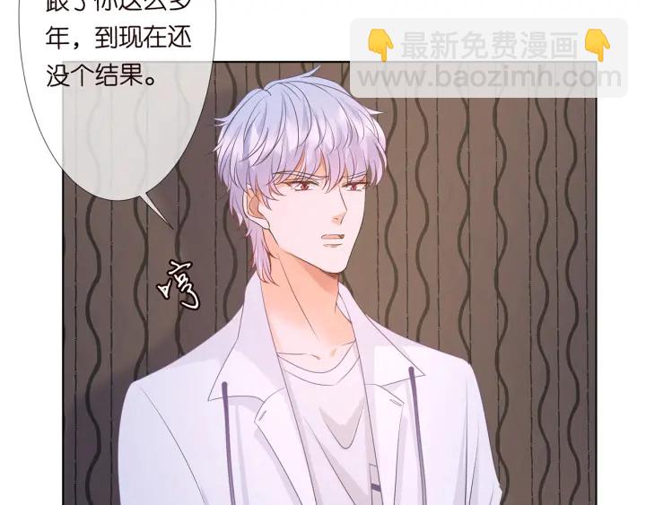 🍟名门挚爱 第124话  这个女人，我要了 第13页