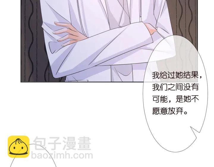 🍟名门挚爱 第124话  这个女人，我要了 第14页