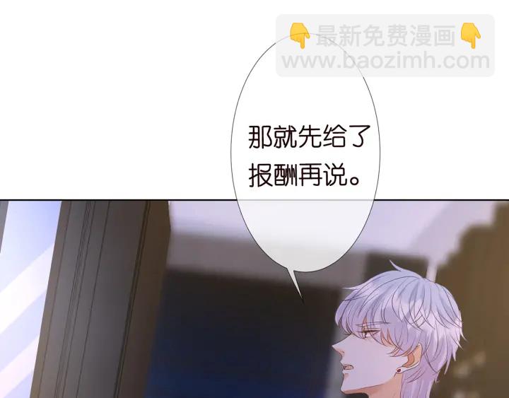 🍟名门挚爱 第124话  这个女人，我要了 第18页