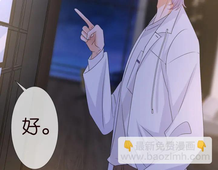 🍟名门挚爱 第124话  这个女人，我要了 第19页