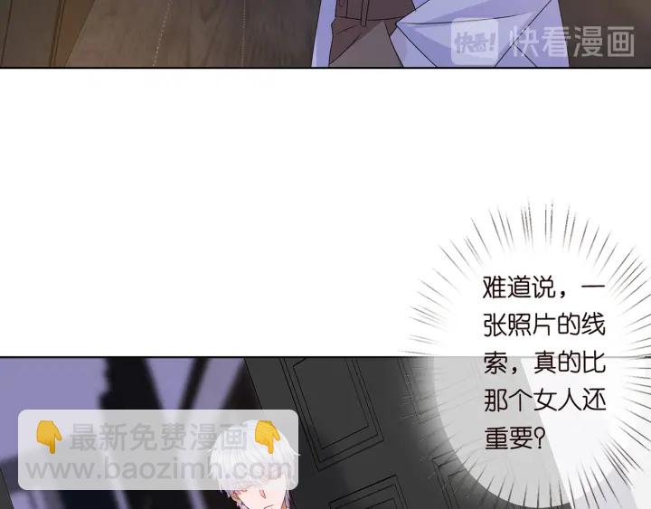 🍟名门挚爱 第124话  这个女人，我要了 第20页