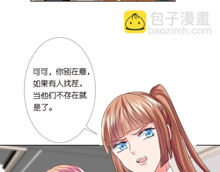 🍟名门挚爱 第124话  这个女人，我要了 第31页