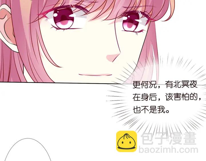 🍟名门挚爱 第124话  这个女人，我要了 第36页