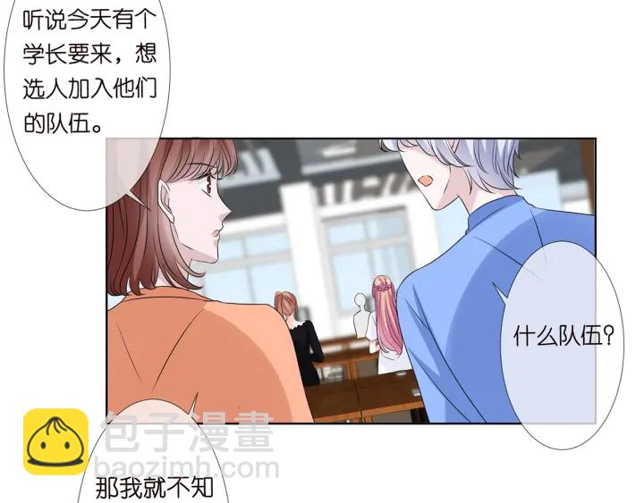 🍟名门挚爱 第124话  这个女人，我要了 第37页