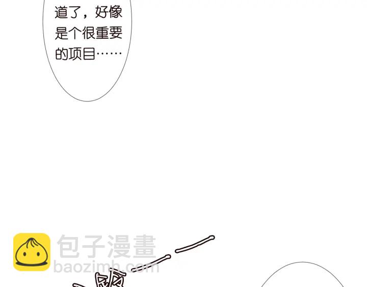 🍟名门挚爱 第124话  这个女人，我要了 第38页