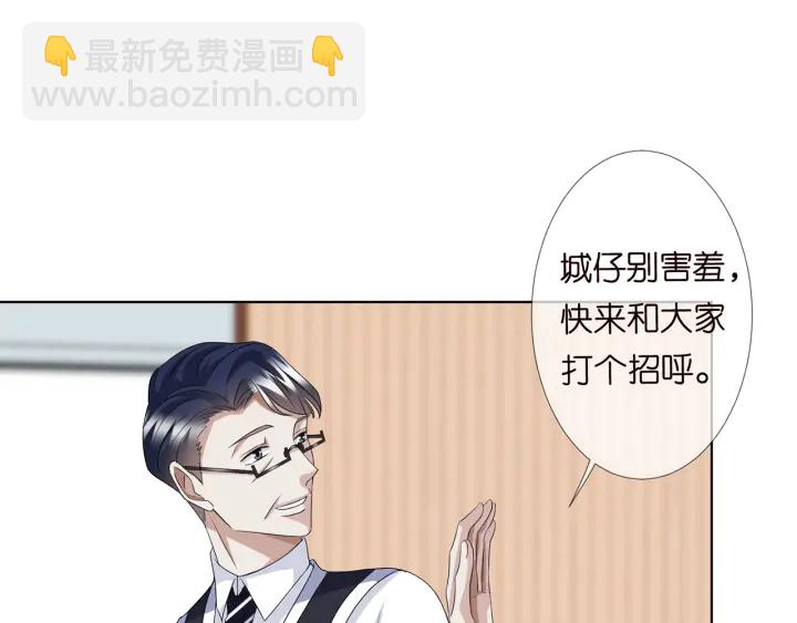 🍟名门挚爱 第124话  这个女人，我要了 第41页