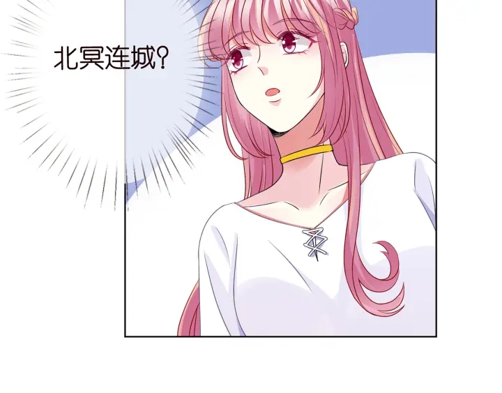 🍟名门挚爱 第124话  这个女人，我要了 第46页
