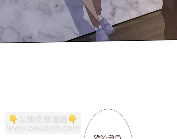 🍟名门挚爱 第124话  这个女人，我要了 第8页
