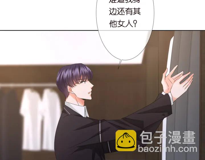 🍟名门挚爱 第124话  这个女人，我要了 第9页
