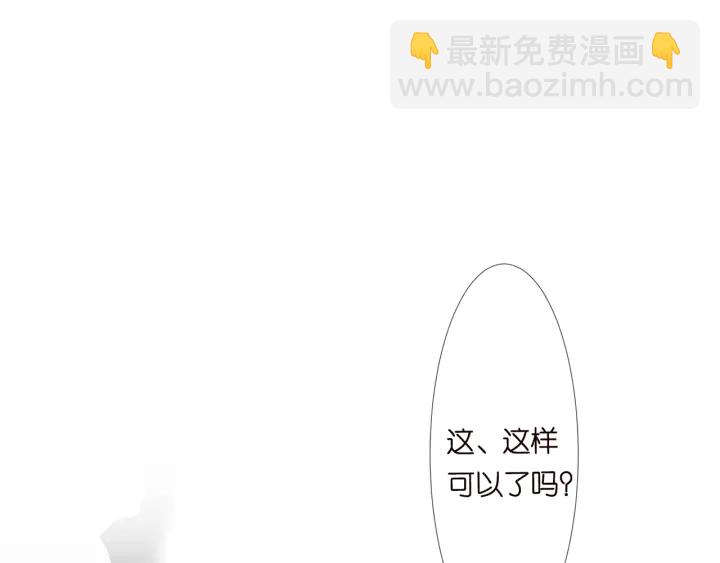 🍟名门挚爱 第126话 令人害羞的拍摄 第11页