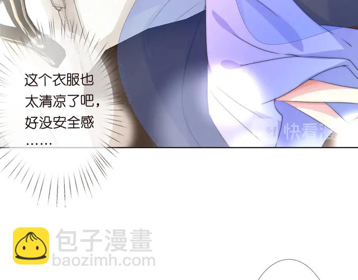 🍟名门挚爱 第126话 令人害羞的拍摄 第13页
