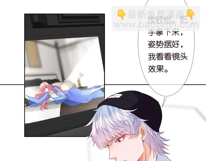 🍟名门挚爱 第126话 令人害羞的拍摄 第14页