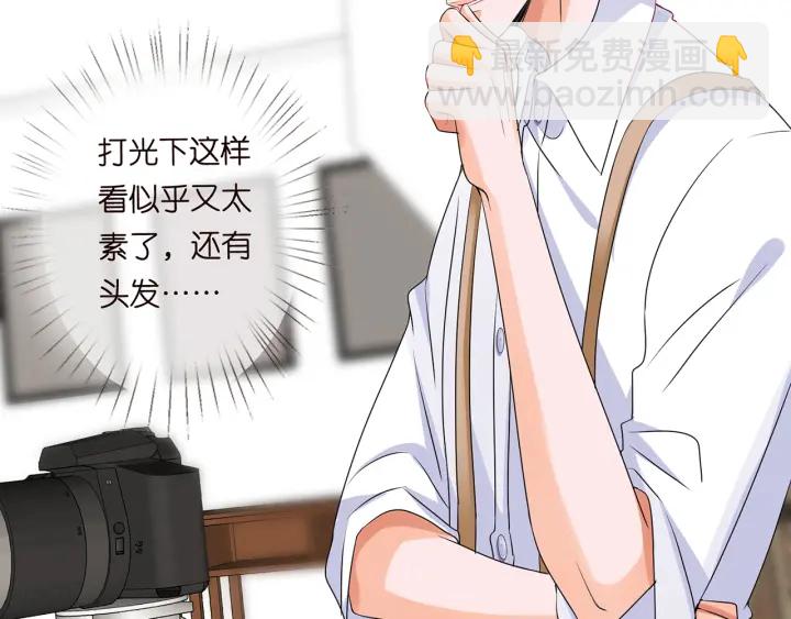 🍟名门挚爱 第126话 令人害羞的拍摄 第15页