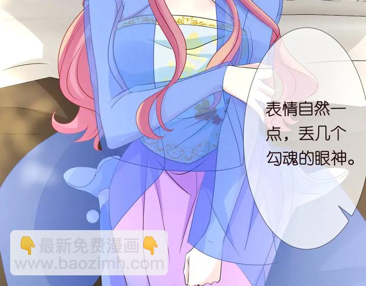 🍟名门挚爱 第126话 令人害羞的拍摄 第24页