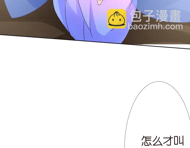 🍟名门挚爱 第126话 令人害羞的拍摄 第25页