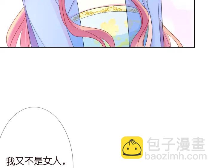 🍟名门挚爱 第126话 令人害羞的拍摄 第27页