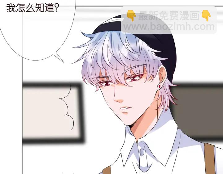 🍟名门挚爱 第126话 令人害羞的拍摄 第28页