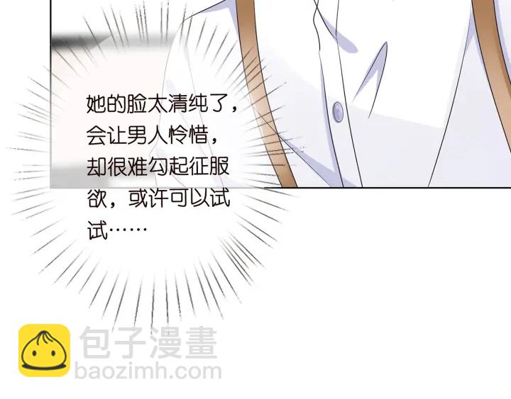 🍟名门挚爱 第126话 令人害羞的拍摄 第29页