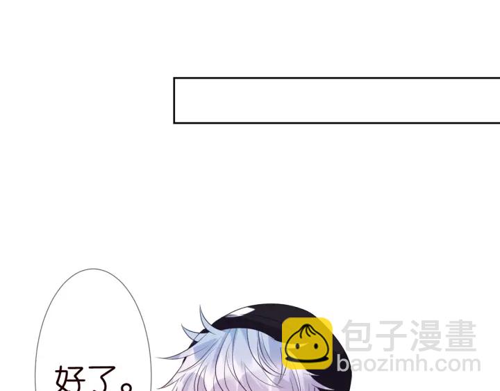 🍟名门挚爱 第126话 令人害羞的拍摄 第39页