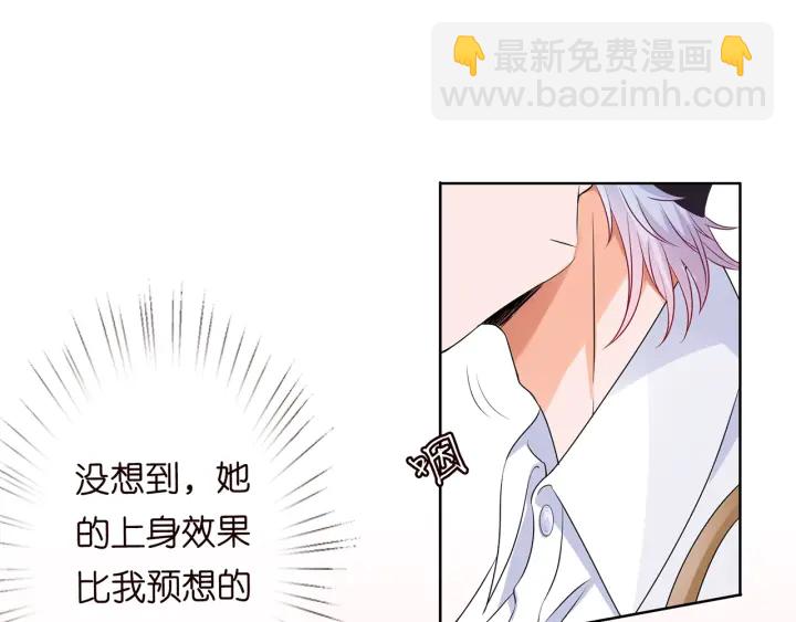 🍟名门挚爱 第126话 令人害羞的拍摄 第4页
