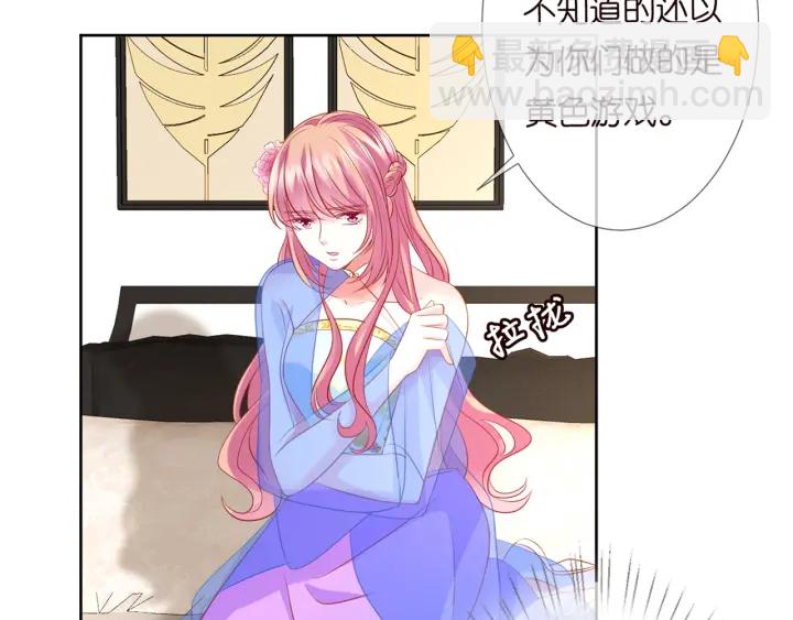 🍟名门挚爱 第126话 令人害羞的拍摄 第42页