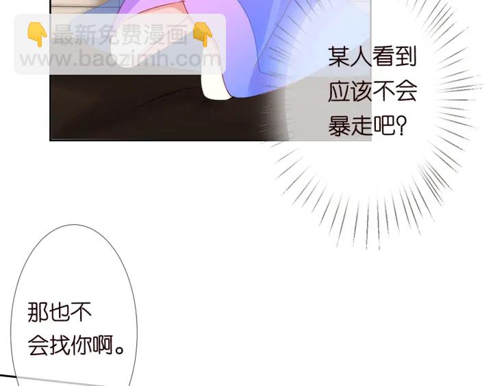 🍟名门挚爱 第126话 令人害羞的拍摄 第43页