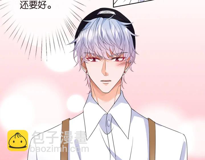 🍟名门挚爱 第126话 令人害羞的拍摄 第5页