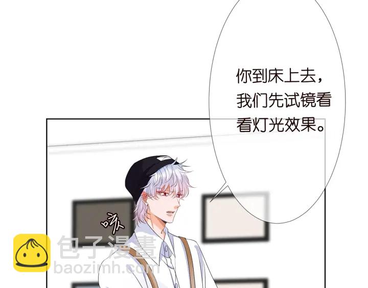 🍟名门挚爱 第126话 令人害羞的拍摄 第7页